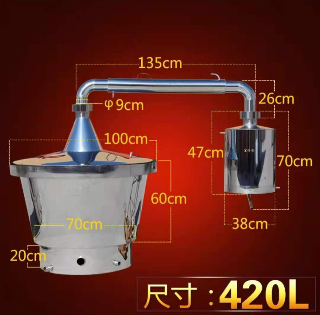 釀酒設備420L